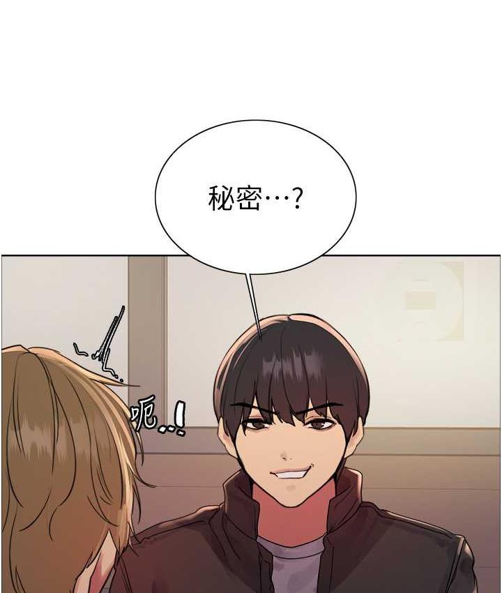 第2季 第21话-谁准妳边受罚边高潮的?-色轮眼-Serious（第9张）