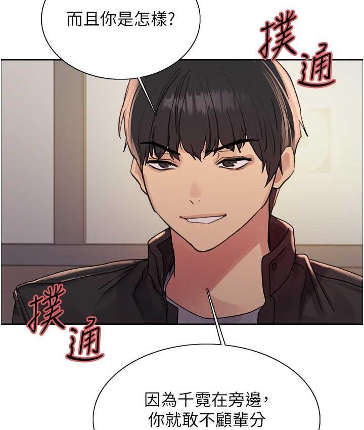 第2季 第21话-谁准妳边受罚边高潮的?-色轮眼-Serious（第11张）