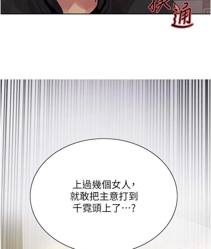 第2季 第21话-谁准妳边受罚边高潮的?-色轮眼-Serious（第13张）