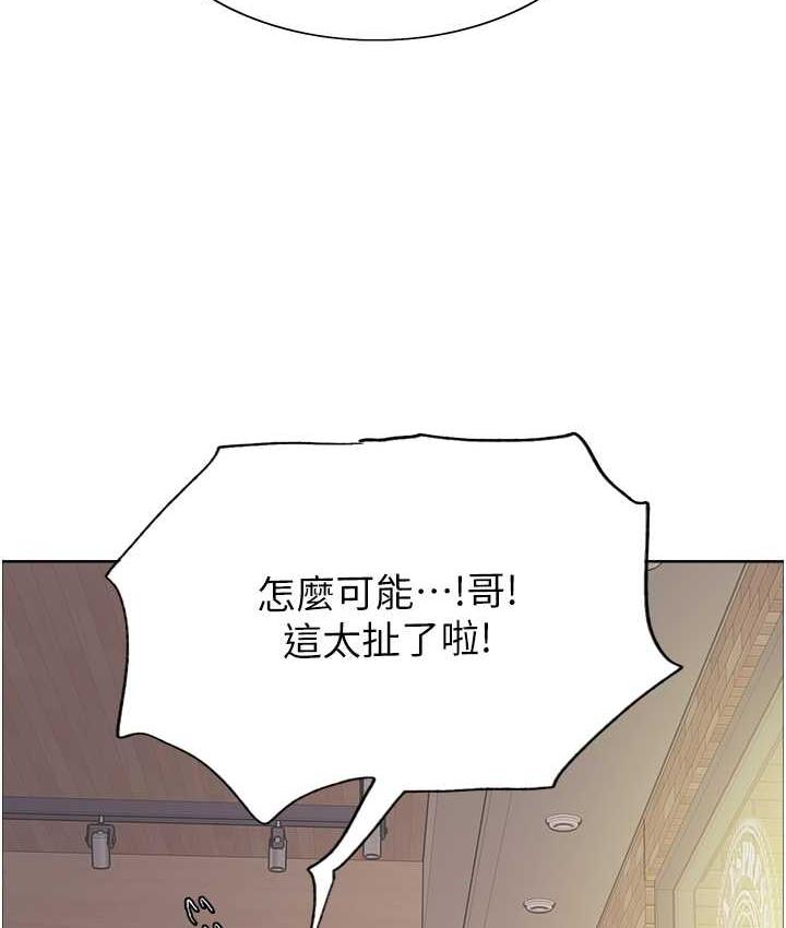 第2季 第21话-谁准妳边受罚边高潮的?-色轮眼-Serious（第20张）
