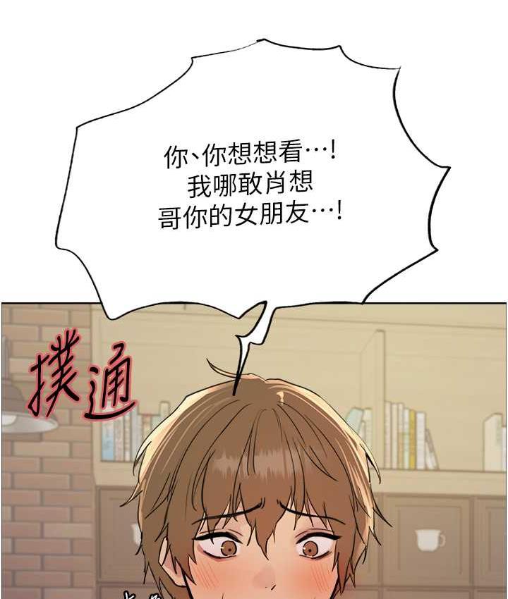 第2季 第21话-谁准妳边受罚边高潮的?-色轮眼-Serious（第22张）