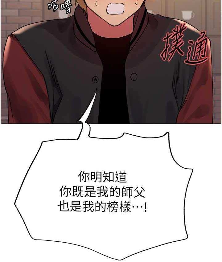 第2季 第21话-谁准妳边受罚边高潮的?-色轮眼-Serious（第23张）