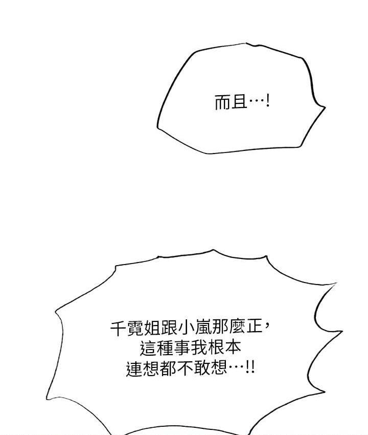 第2季 第21话-谁准妳边受罚边高潮的?-色轮眼-Serious（第24张）