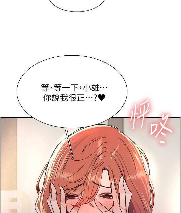 第2季 第21话-谁准妳边受罚边高潮的?-色轮眼-Serious（第26张）