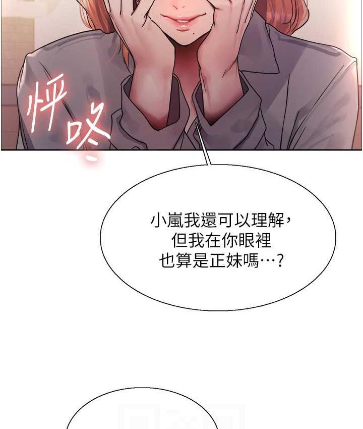 第2季 第21话-谁准妳边受罚边高潮的?-色轮眼-Serious（第27张）