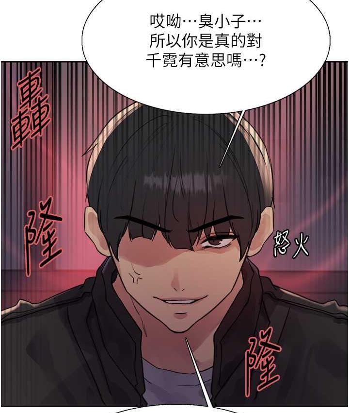 第2季 第21话-谁准妳边受罚边高潮的?-色轮眼-Serious（第33张）