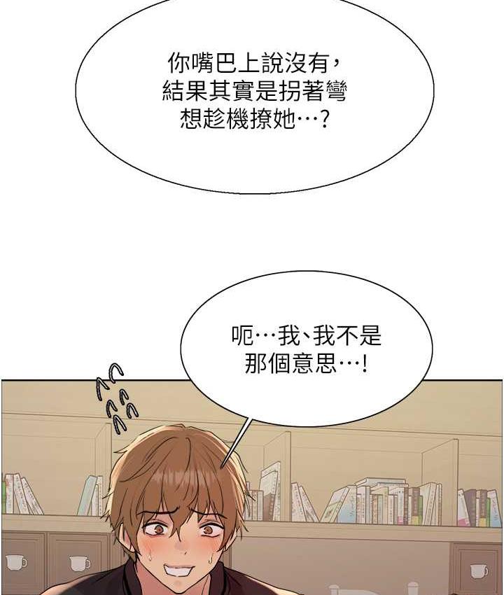 第2季 第21话-谁准妳边受罚边高潮的?-色轮眼-Serious（第34张）