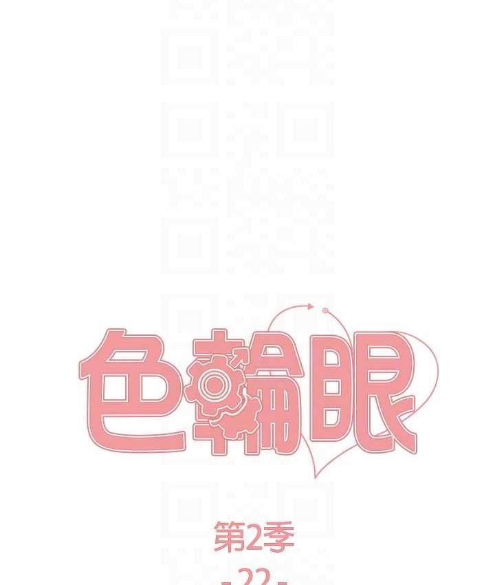第2季 第22话-魔王诞生的秘密-色轮眼-Serious（第15张）