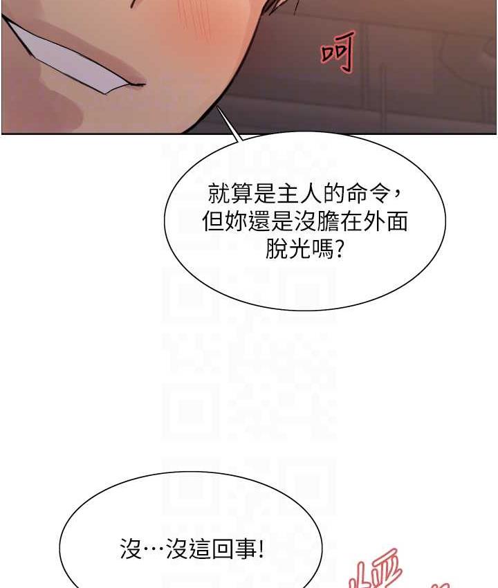 第2季 第22话-魔王诞生的秘密-色轮眼-Serious（第27张）