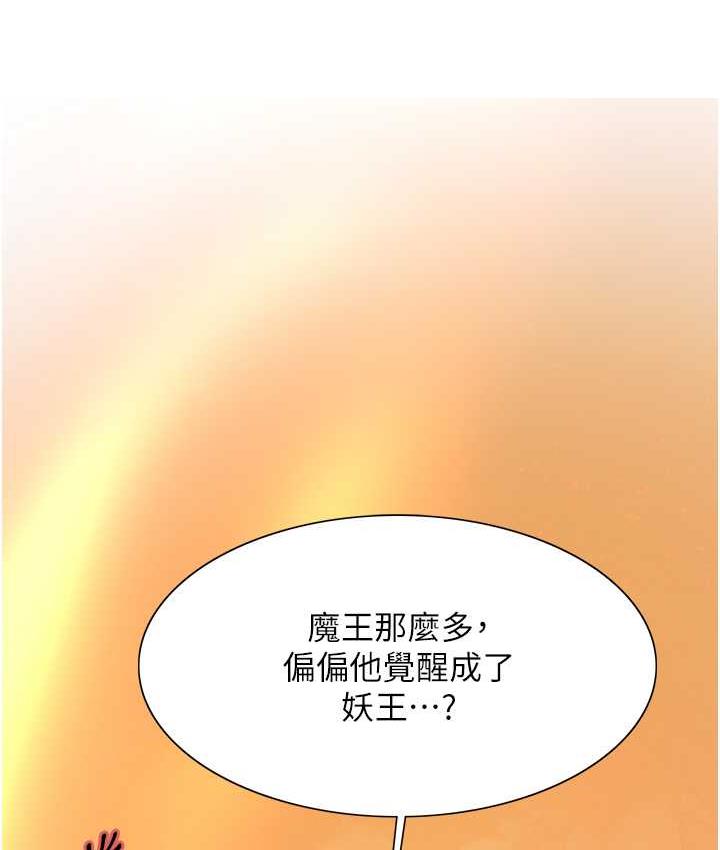 第2季 第23话-今天起我就是你专用的♥-色轮眼-Serious（第11张）