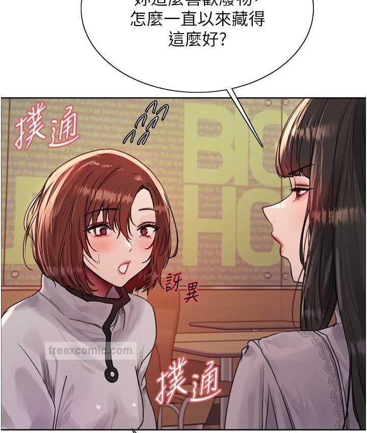 第2季 第23话-今天起我就是你专用的♥-色轮眼-Serious（第21张）