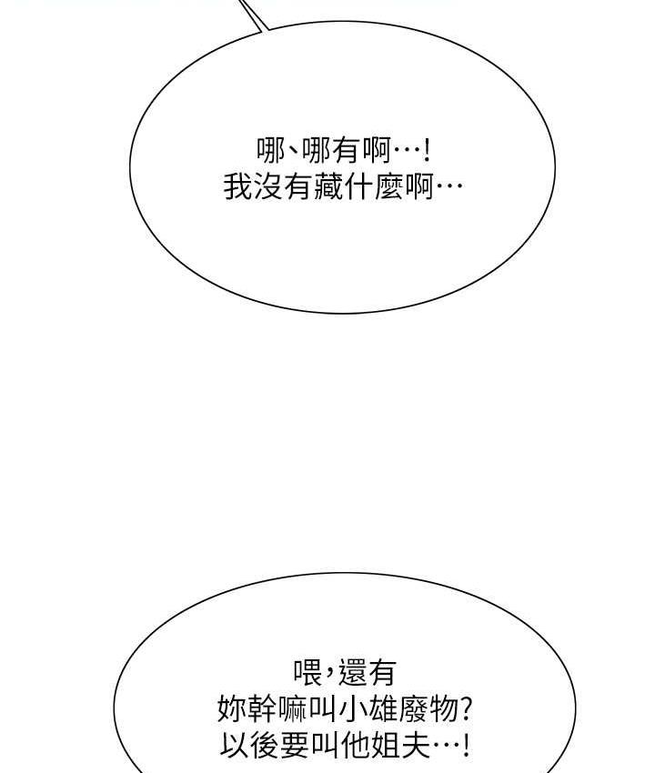 第2季 第23话-今天起我就是你专用的♥-色轮眼-Serious（第22张）
