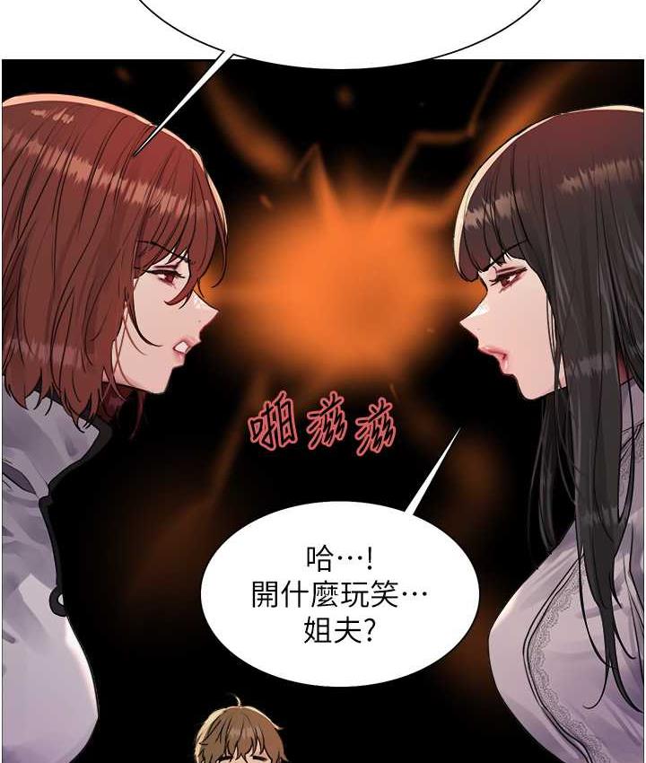 第2季 第23话-今天起我就是你专用的♥-色轮眼-Serious（第23张）