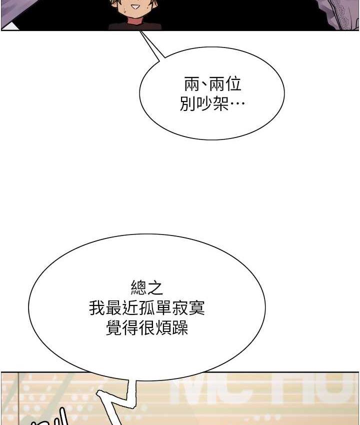 第2季 第23话-今天起我就是你专用的♥-色轮眼-Serious（第24张）