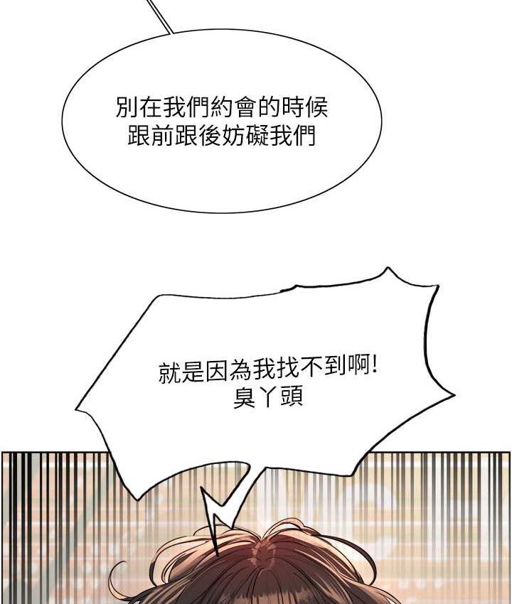 第2季 第23话-今天起我就是你专用的♥-色轮眼-Serious（第27张）