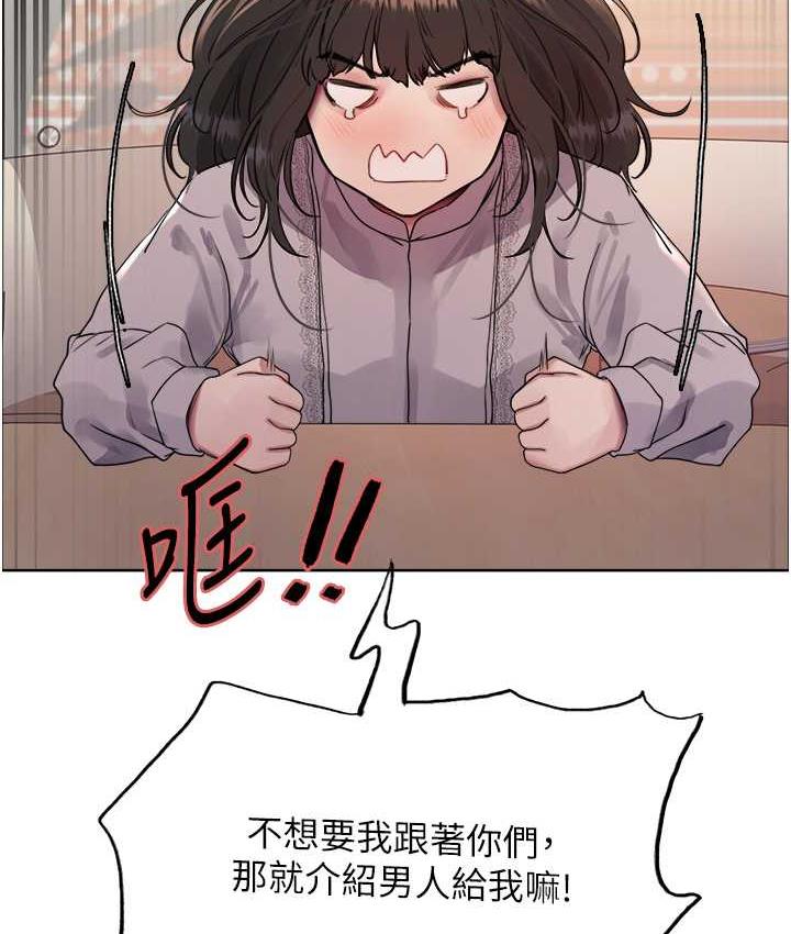 第2季 第23话-今天起我就是你专用的♥-色轮眼-Serious（第28张）