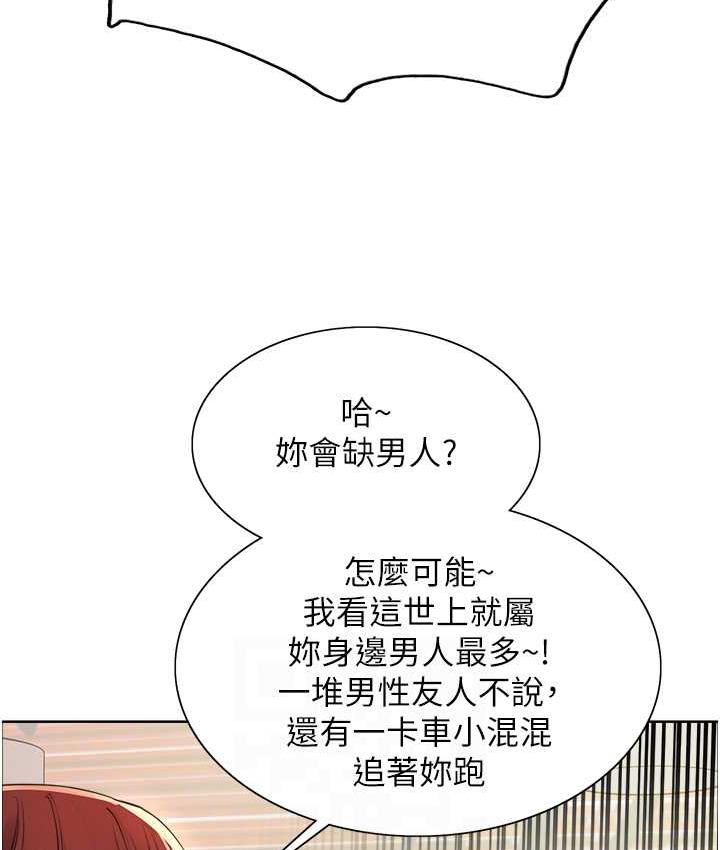 第2季 第23话-今天起我就是你专用的♥-色轮眼-Serious（第29张）