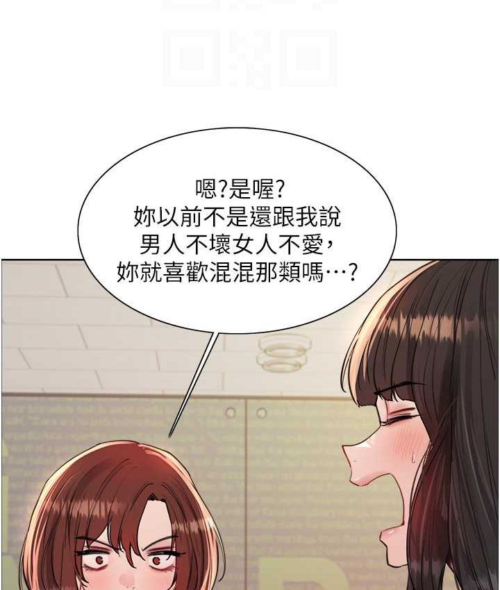 第2季 第23话-今天起我就是你专用的♥-色轮眼-Serious（第31张）