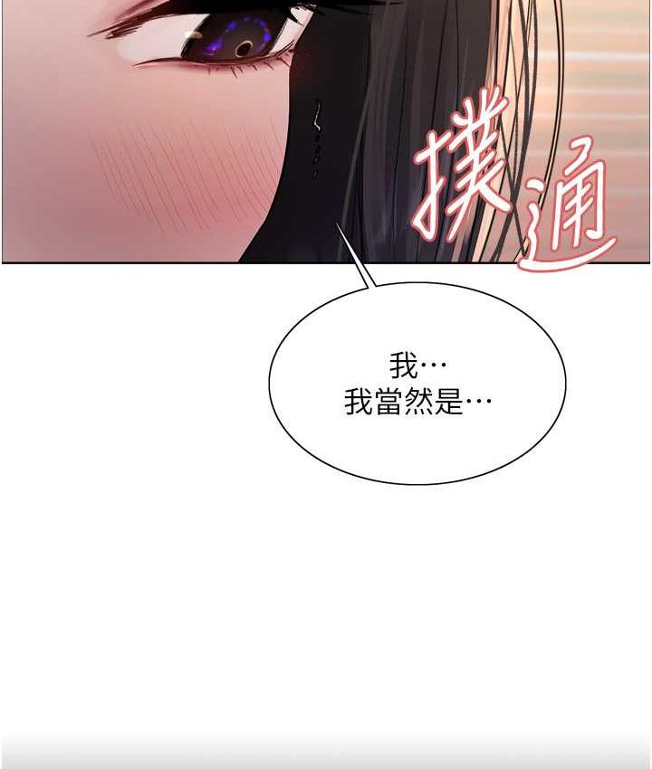 第2季 第23话-今天起我就是你专用的♥-色轮眼-Serious（第37张）