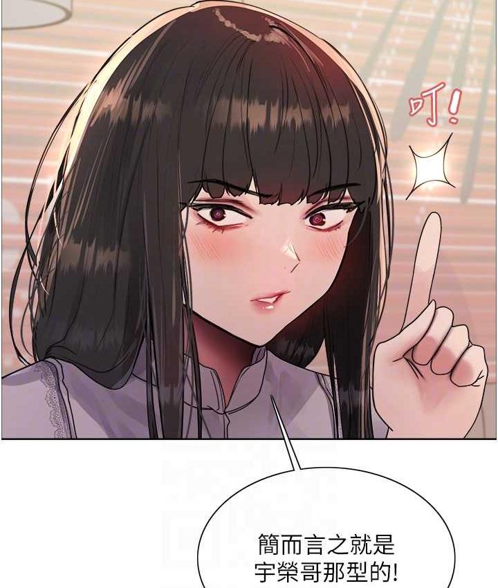 第2季 第23话-今天起我就是你专用的♥-色轮眼-Serious（第41张）