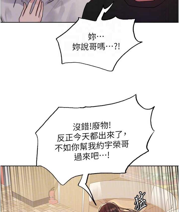第2季 第23话-今天起我就是你专用的♥-色轮眼-Serious（第43张）
