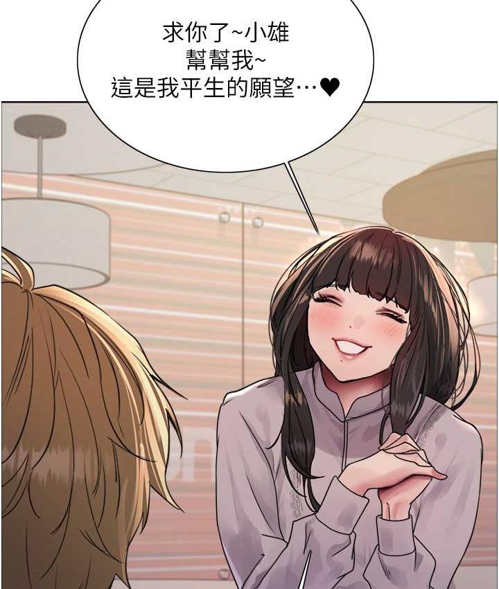 第2季 第23话-今天起我就是你专用的♥-色轮眼-Serious（第45张）