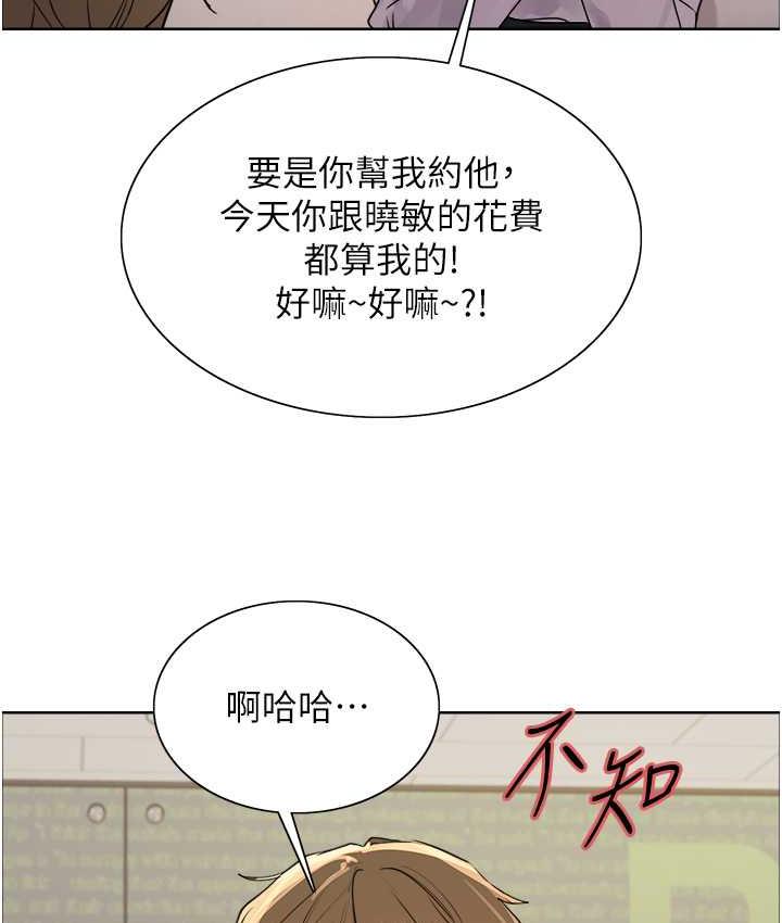 第2季 第23话-今天起我就是你专用的♥-色轮眼-Serious（第46张）