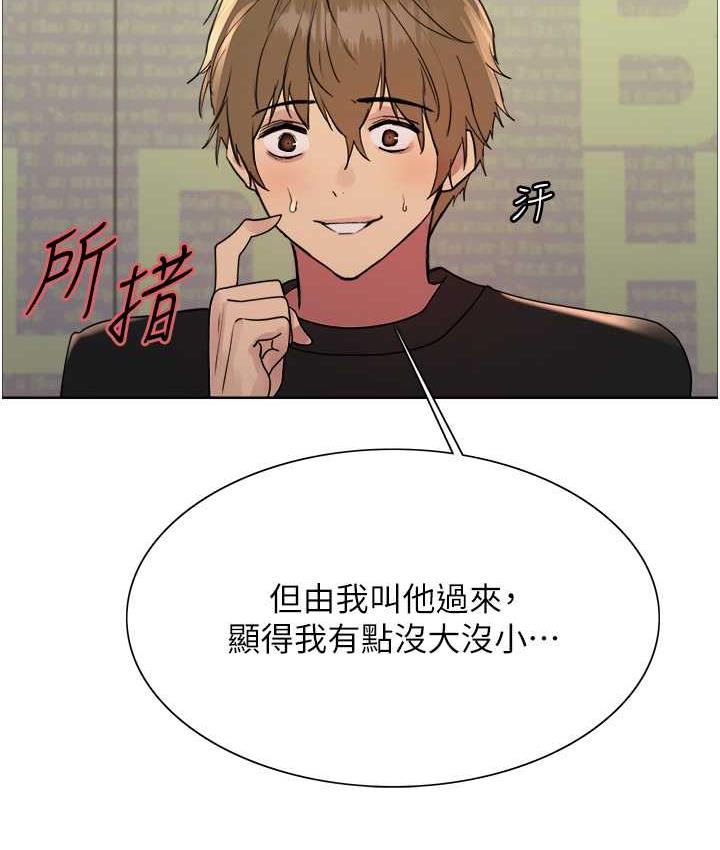 第2季 第23话-今天起我就是你专用的♥-色轮眼-Serious（第47张）