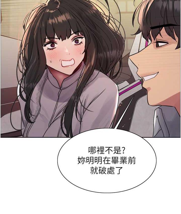 第2季 第24话-当母狗的基本素养-色轮眼-Serious（第2张）