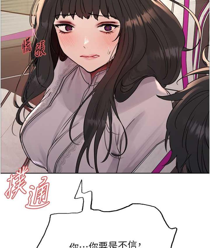 第2季 第24话-当母狗的基本素养-色轮眼-Serious（第10张）