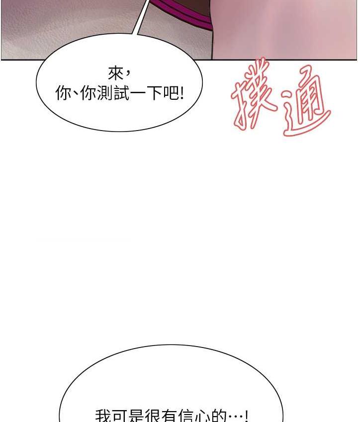 第2季 第24话-当母狗的基本素养-色轮眼-Serious（第12张）