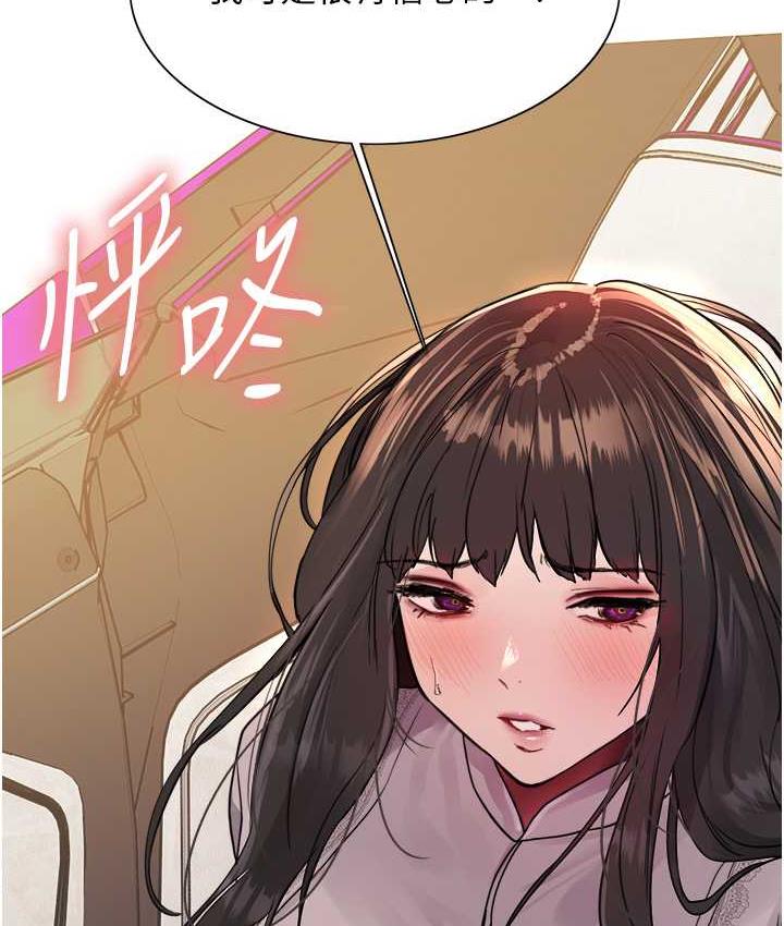 第2季 第24话-当母狗的基本素养-色轮眼-Serious（第13张）