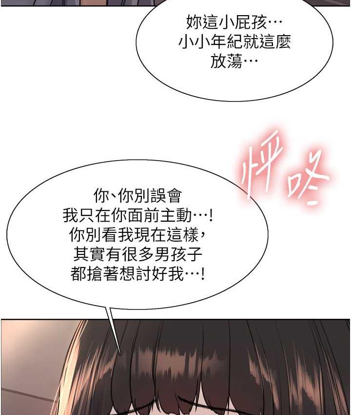 第2季 第24话-当母狗的基本素养-色轮眼-Serious（第23张）
