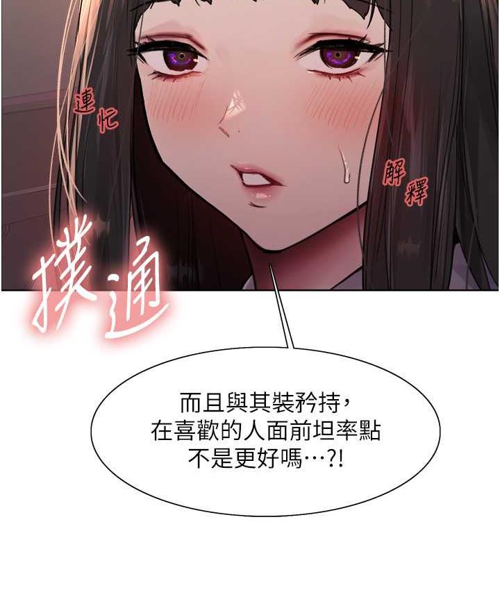 第2季 第24话-当母狗的基本素养-色轮眼-Serious（第24张）