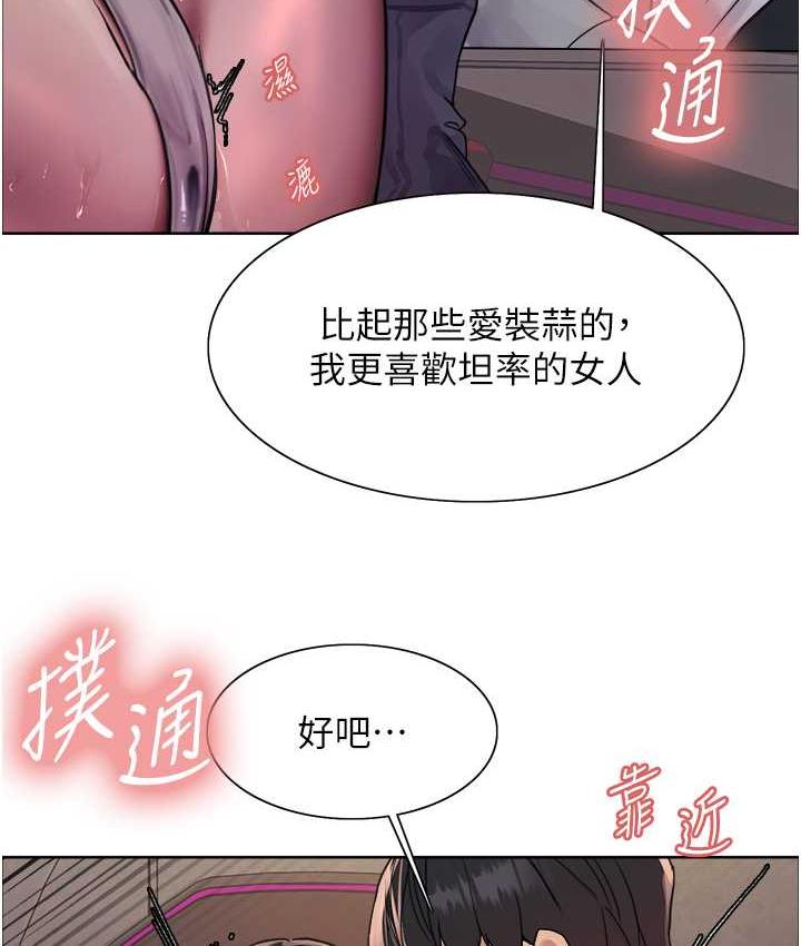 第2季 第24话-当母狗的基本素养-色轮眼-Serious（第26张）