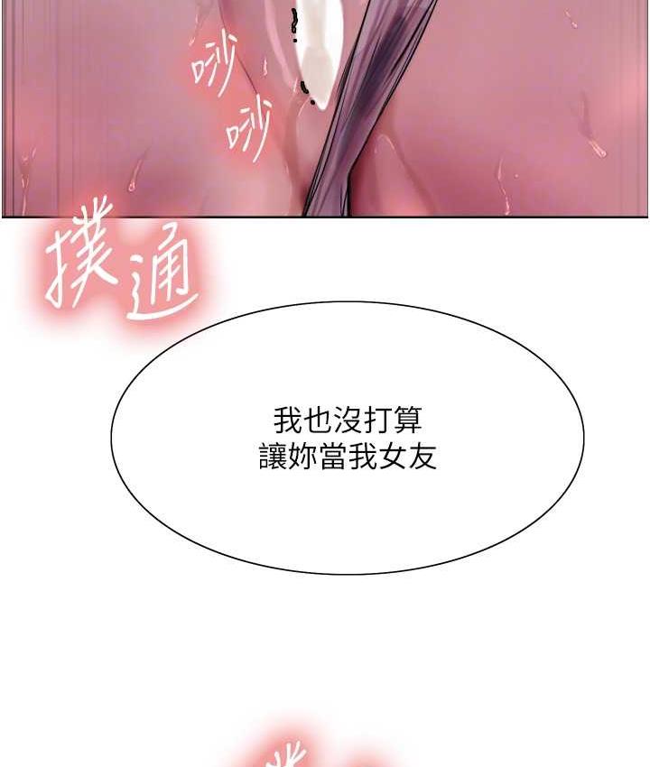 第2季 第24话-当母狗的基本素养-色轮眼-Serious（第31张）