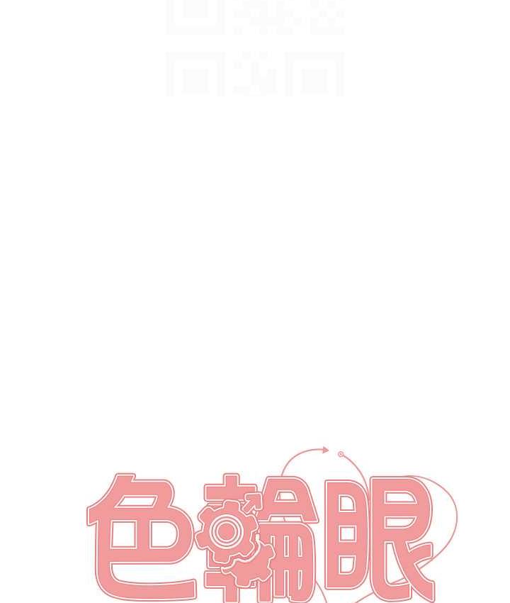 第2季 第25话-新妖王候选人登场-色轮眼-Serious（第15张）