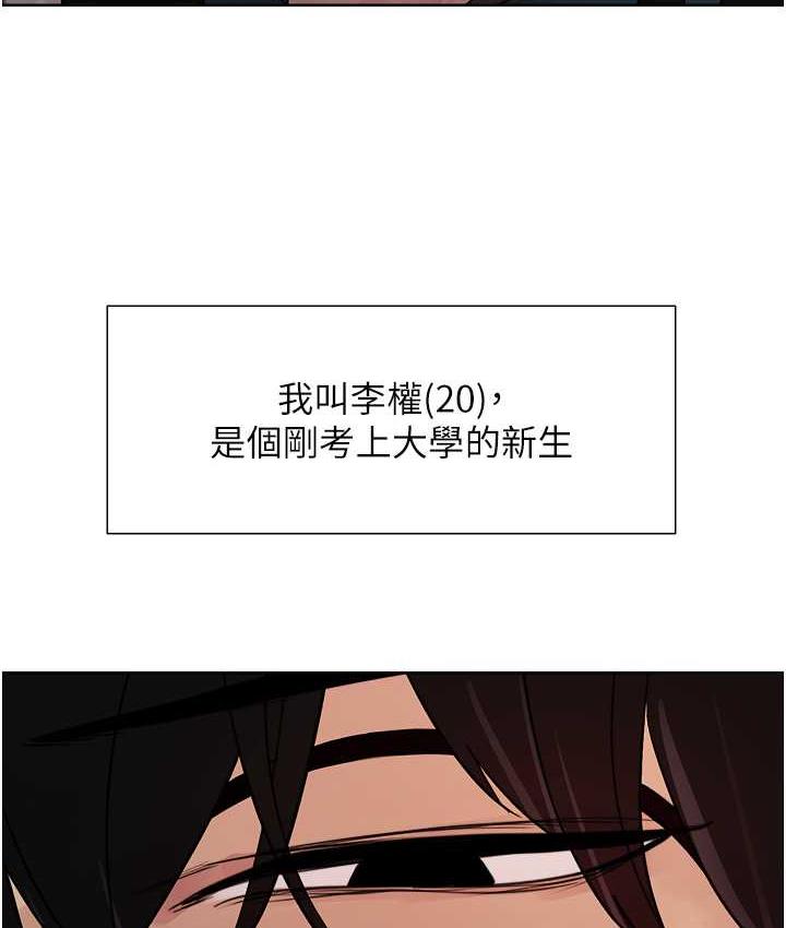 第2季 第25话-新妖王候选人登场-色轮眼-Serious（第21张）