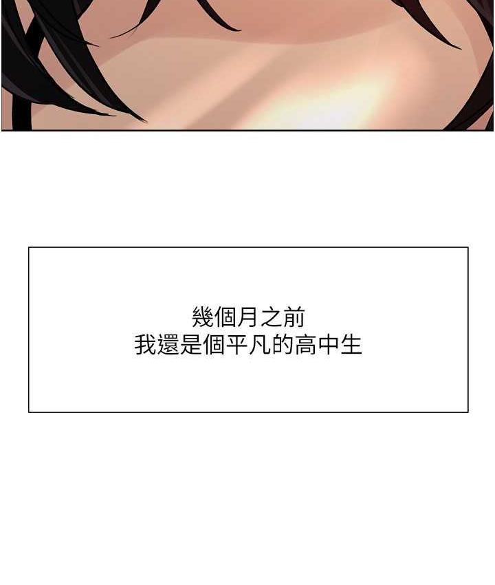 第2季 第25话-新妖王候选人登场-色轮眼-Serious（第22张）