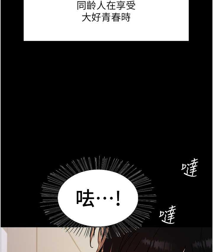 第2季 第25话-新妖王候选人登场-色轮眼-Serious（第27张）