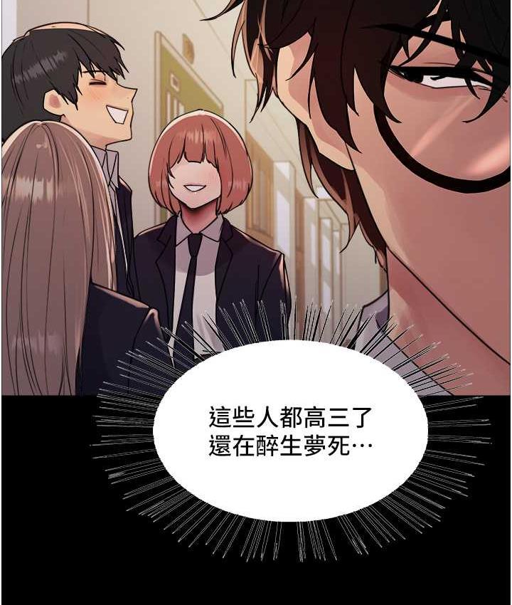 第2季 第25话-新妖王候选人登场-色轮眼-Serious（第28张）