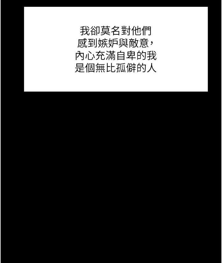 第2季 第25话-新妖王候选人登场-色轮眼-Serious（第29张）