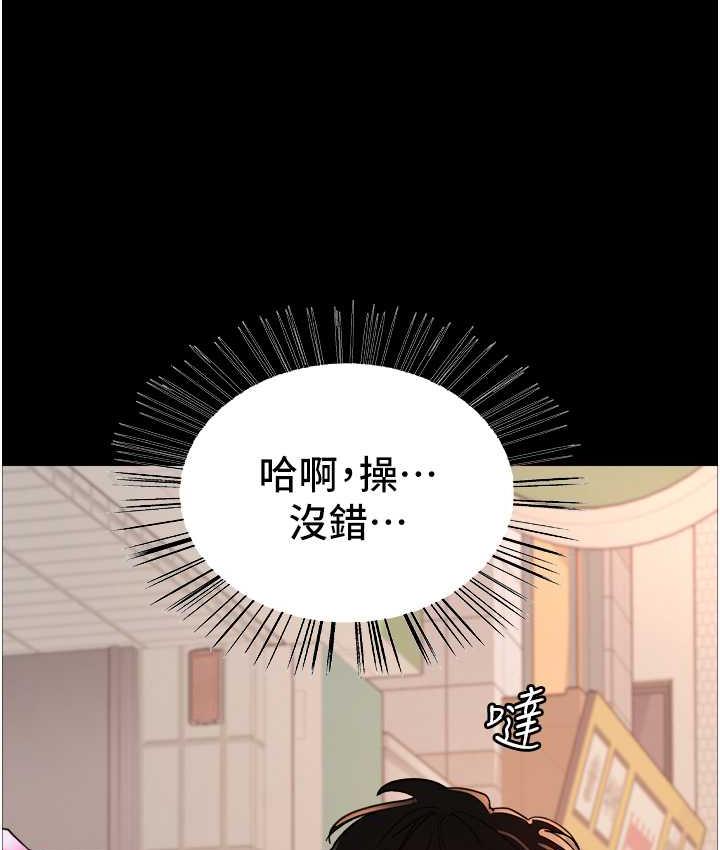 第2季 第25话-新妖王候选人登场-色轮眼-Serious（第31张）