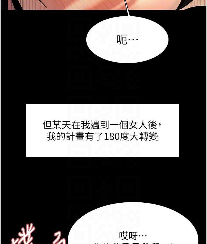 第2季 第25话-新妖王候选人登场-色轮眼-Serious（第38张）