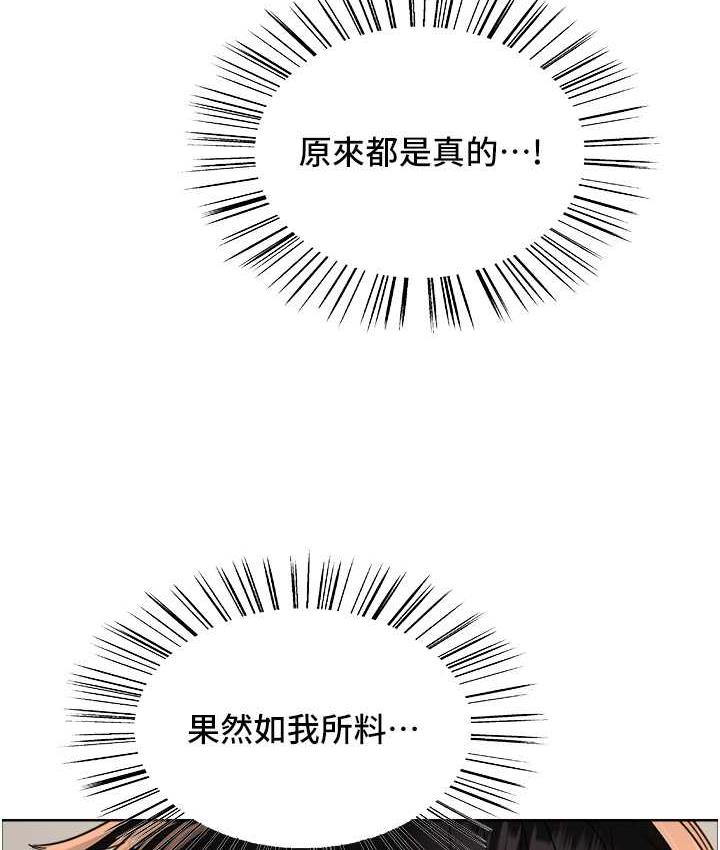 第2季 第26话-争夺首位魔王的女人-色轮眼-Serious（第6张）