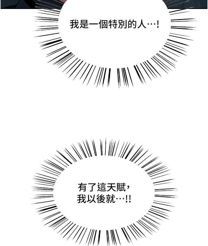 第2季 第26话-争夺首位魔王的女人-色轮眼-Serious（第8张）