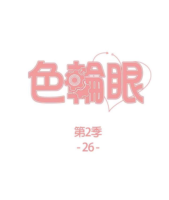 第2季 第26话-争夺首位魔王的女人-色轮眼-Serious（第14张）