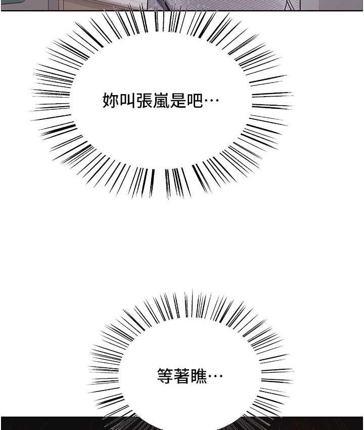 第2季 第27话-你在担心老婆被抢走吗?♥-色轮眼-Serious（第11张）