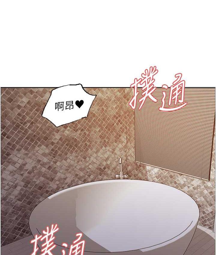 第2季 第27话-你在担心老婆被抢走吗?♥-色轮眼-Serious（第17张）