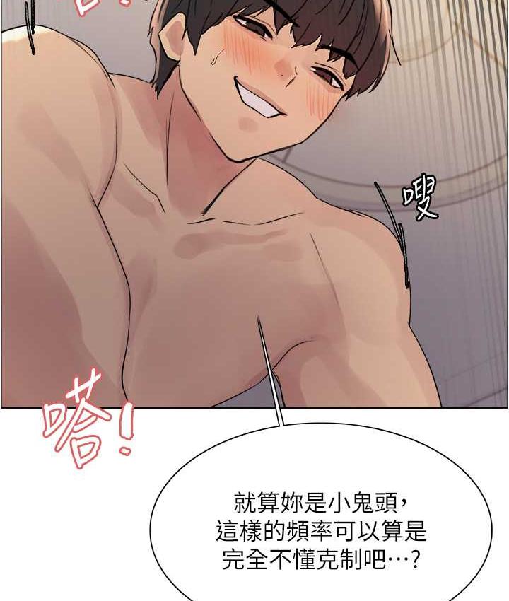 第2季 第27话-你在担心老婆被抢走吗?♥-色轮眼-Serious（第23张）